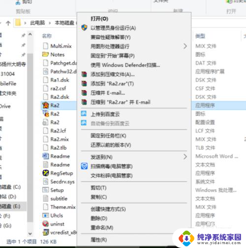 win10完美运行红警2 win10系统红警2运行方法