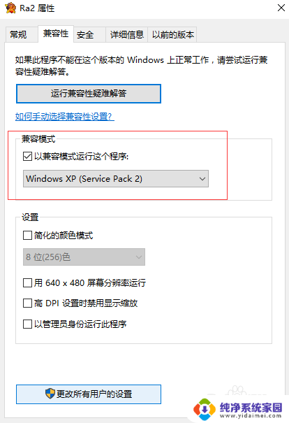 win10完美运行红警2 win10系统红警2运行方法