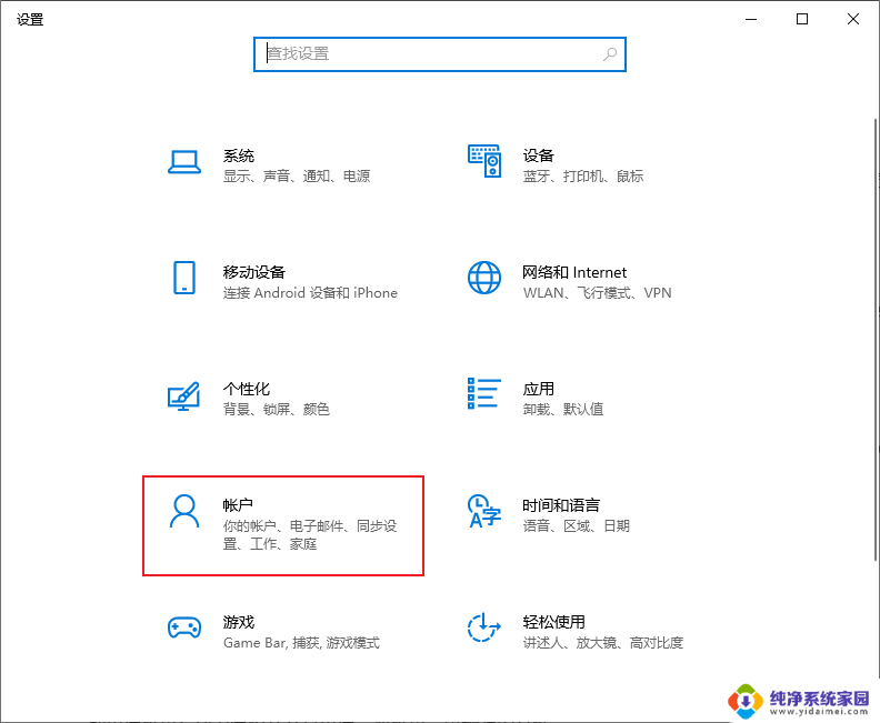 windows10系统怎么更改电脑开机密码 Win10计算机开机密码更改步骤