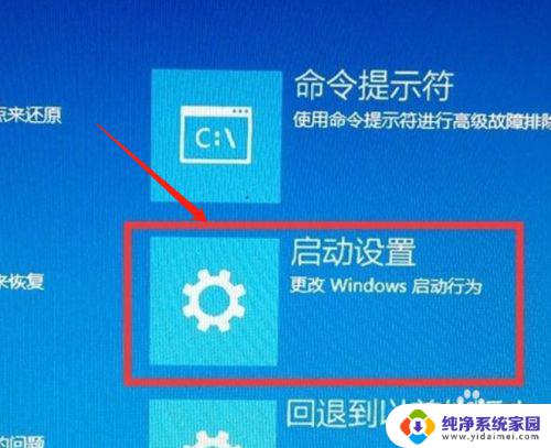 win10怎样打个安全选项 windows10安全模式启动方法