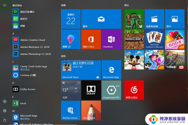 windows菜单栏在哪 Windows11菜单栏位置详解