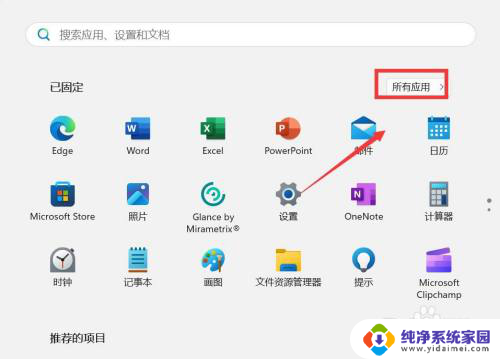 win11电脑自带的磁盘清理在哪 win11磁盘清理工具下载