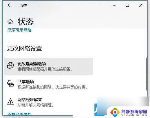 win10打印机共享提示没有权限使用网络资源 Win10共享打印机无法使用网络资源