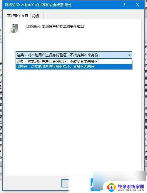 win10打印机共享提示没有权限使用网络资源 Win10共享打印机无法使用网络资源