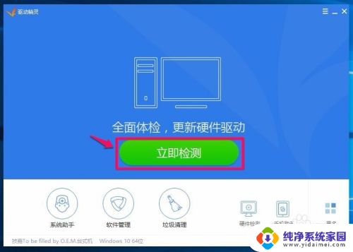 win10恢复高清晰音频管理器 Win10系统恢复丢失的Realtek高清晰音频管理器技巧