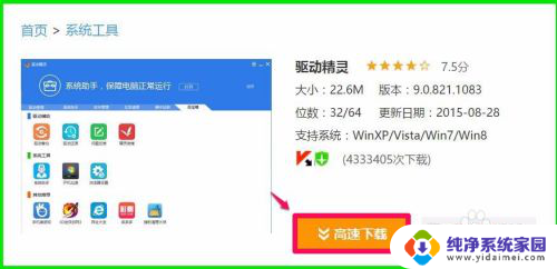 win10恢复高清晰音频管理器 Win10系统恢复丢失的Realtek高清晰音频管理器技巧