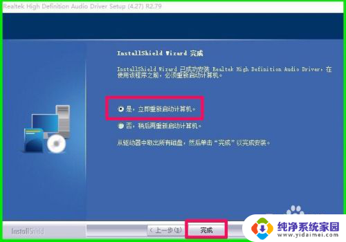 win10恢复高清晰音频管理器 Win10系统恢复丢失的Realtek高清晰音频管理器技巧