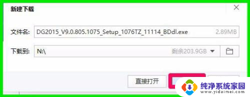 win10恢复高清晰音频管理器 Win10系统恢复丢失的Realtek高清晰音频管理器技巧