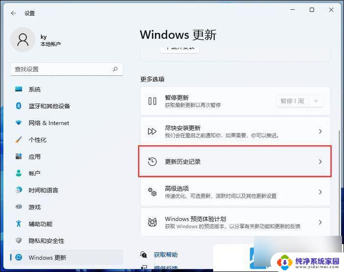 win11如何打开软件 Win11打开程序和功能的教程