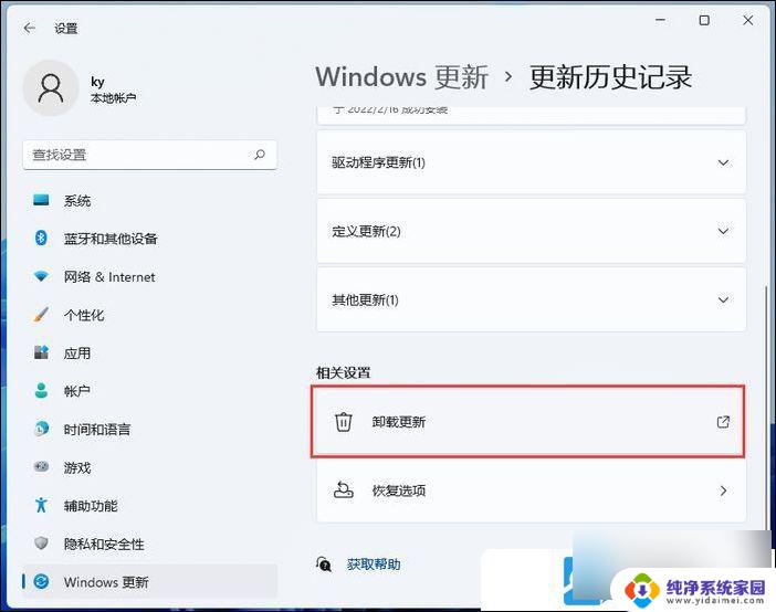 win11如何打开软件 Win11打开程序和功能的教程