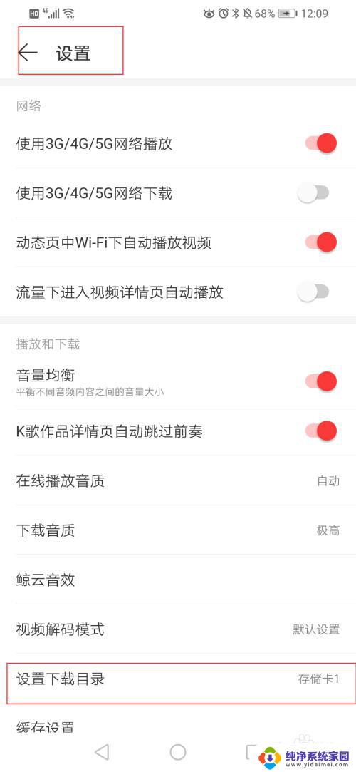 怎么把网易云音乐变成mp3格式 网易云音乐提取mp3工具