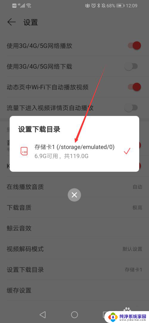 怎么把网易云音乐变成mp3格式 网易云音乐提取mp3工具