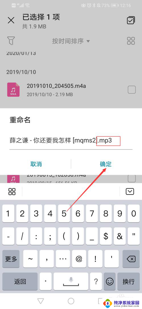 怎么把网易云音乐变成mp3格式 网易云音乐提取mp3工具