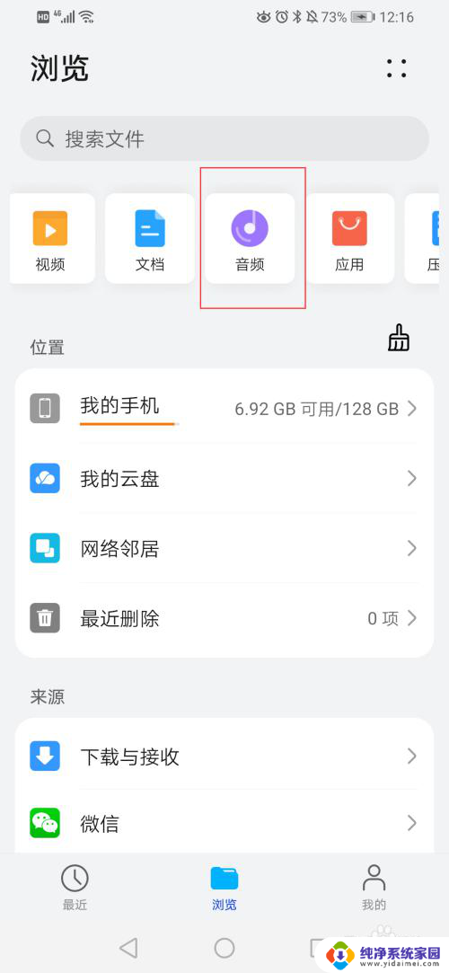 怎么把网易云音乐变成mp3格式 网易云音乐提取mp3工具