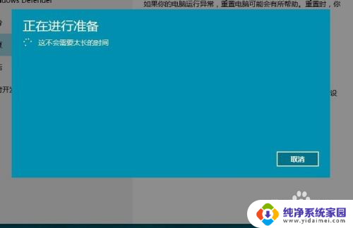 win10如何重置设置 WIN10系统重置失败怎么解决