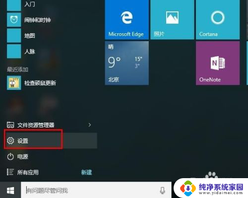 win10如何重置设置 WIN10系统重置失败怎么解决