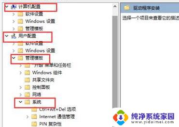 win10不能禁用驱动签名 Win10禁用驱动程序强制签名的方法