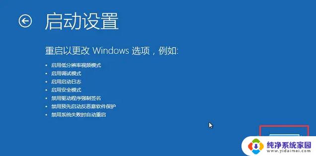 win11提示管理员 win11要求输入管理员用户名和密码怎么解决