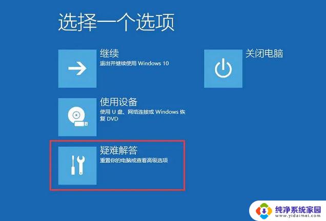 win11提示管理员 win11要求输入管理员用户名和密码怎么解决