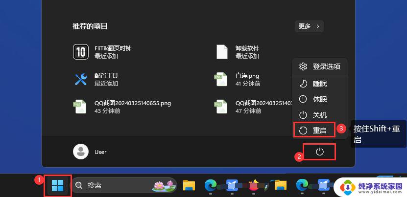 win11提示管理员 win11要求输入管理员用户名和密码怎么解决