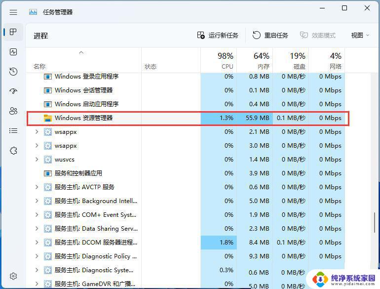 win11怎么安全弹出移动硬盘 移动硬盘无法安全弹出Win11的解决方案