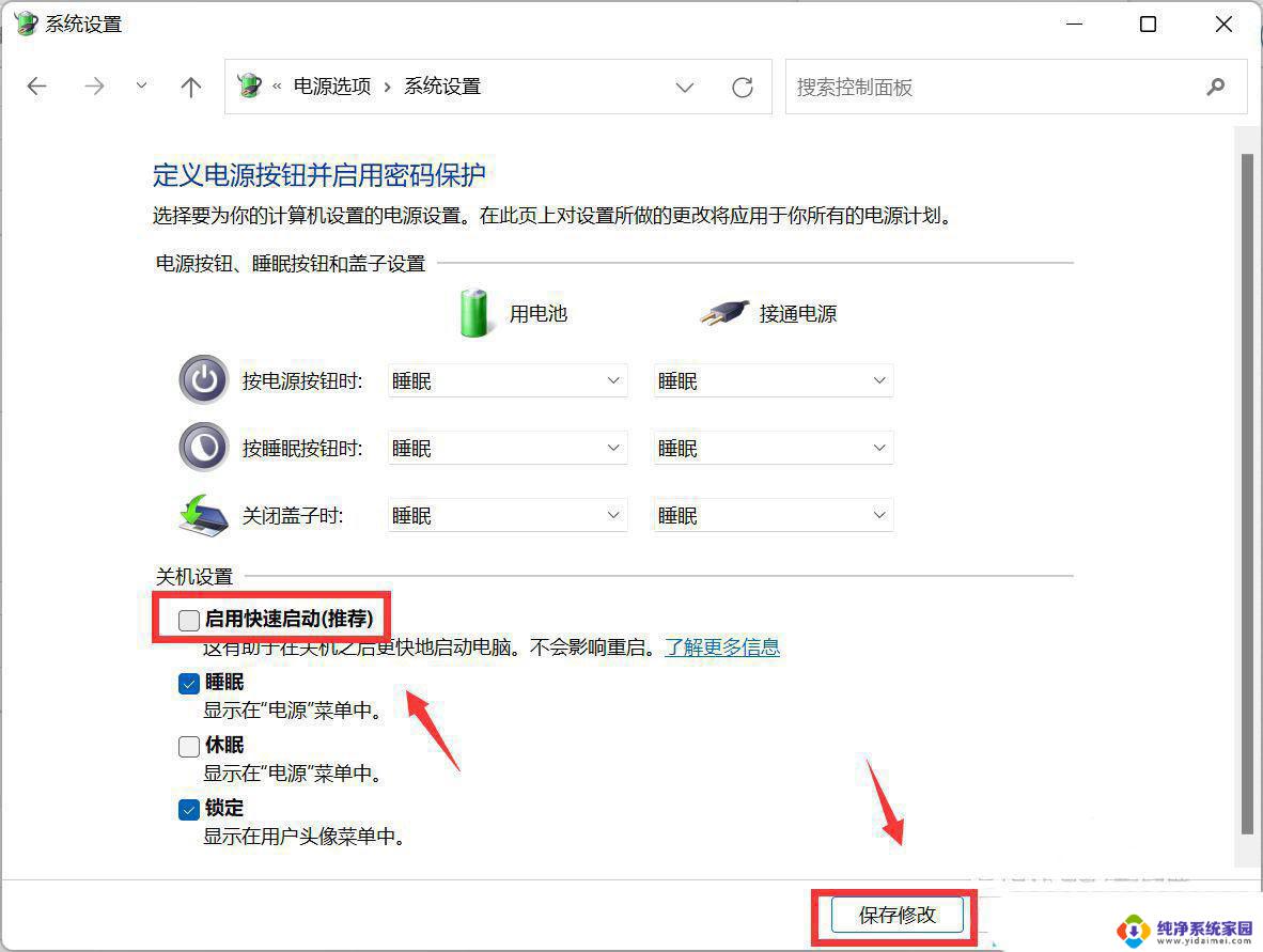 win11怎么安全弹出移动硬盘 移动硬盘无法安全弹出Win11的解决方案