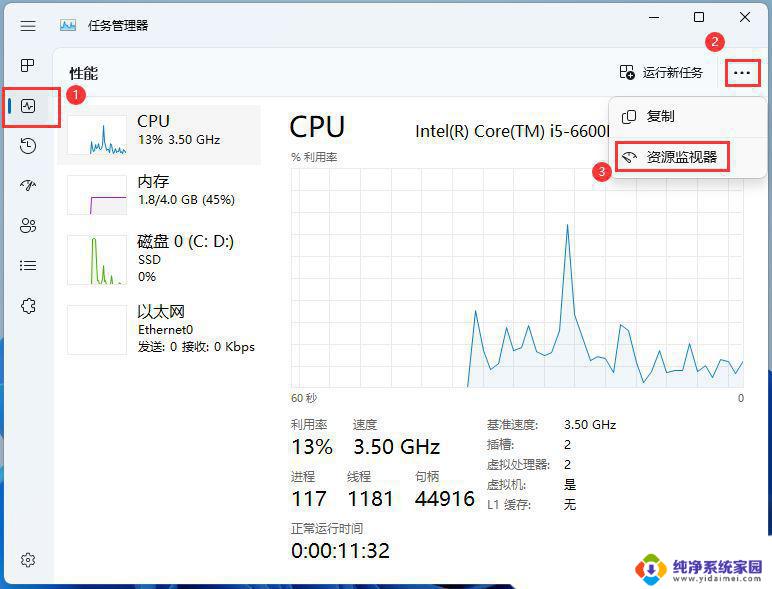 win11怎么安全弹出移动硬盘 移动硬盘无法安全弹出Win11的解决方案