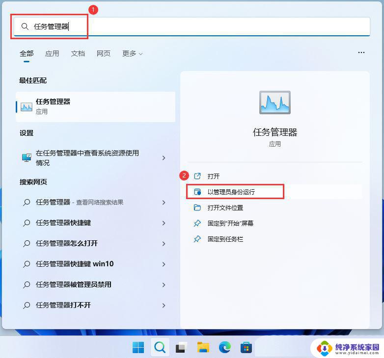 win11怎么安全弹出移动硬盘 移动硬盘无法安全弹出Win11的解决方案