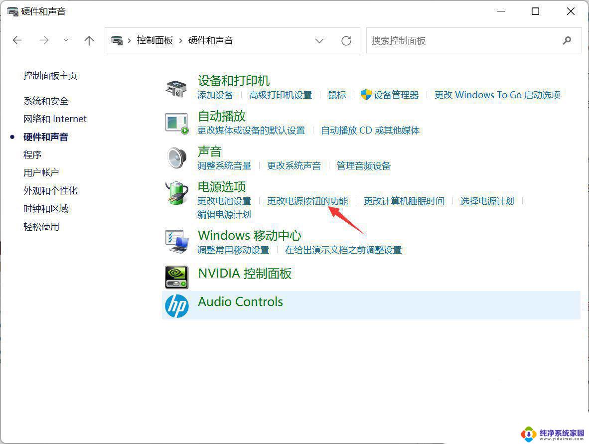 win11怎么安全弹出移动硬盘 移动硬盘无法安全弹出Win11的解决方案