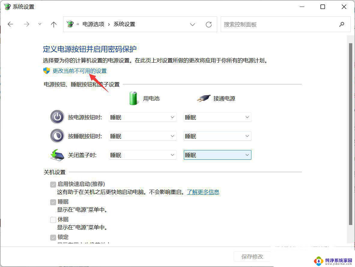 win11怎么安全弹出移动硬盘 移动硬盘无法安全弹出Win11的解决方案