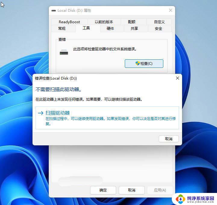 win11的磁盘工具 如何检查Windows磁盘健康状态