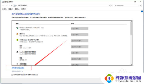 win10右下角通知中心怎么关闭 WIN10右下角通知图标关闭方法