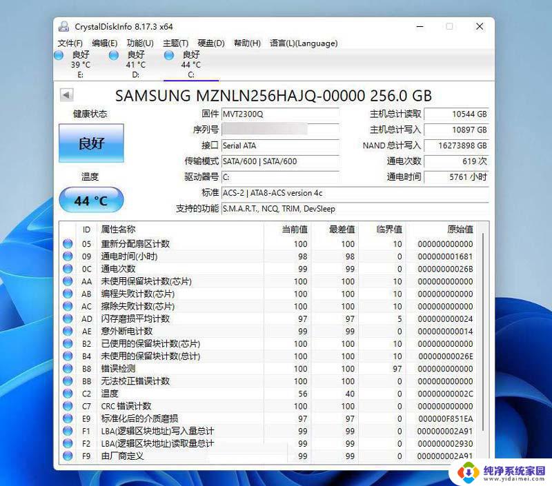 win11的磁盘工具 如何检查Windows磁盘健康状态