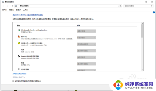 win10右下角通知中心怎么关闭 WIN10右下角通知图标关闭方法