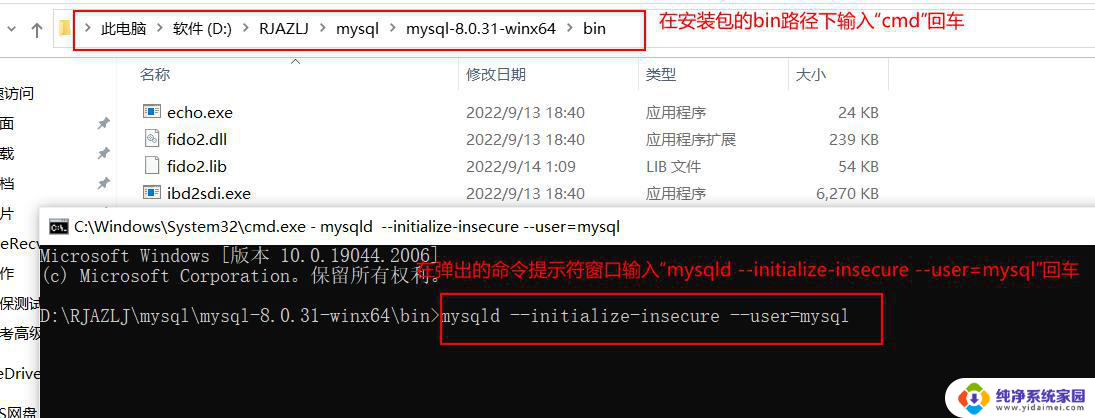 win安装mysql的步骤和方法 Windows系统MySQL安装教程