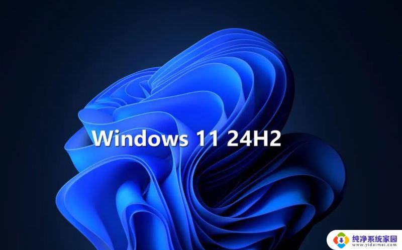 win11上msi无法安装 Win11 24H2 安装 9 月更新出现不支持操作错误