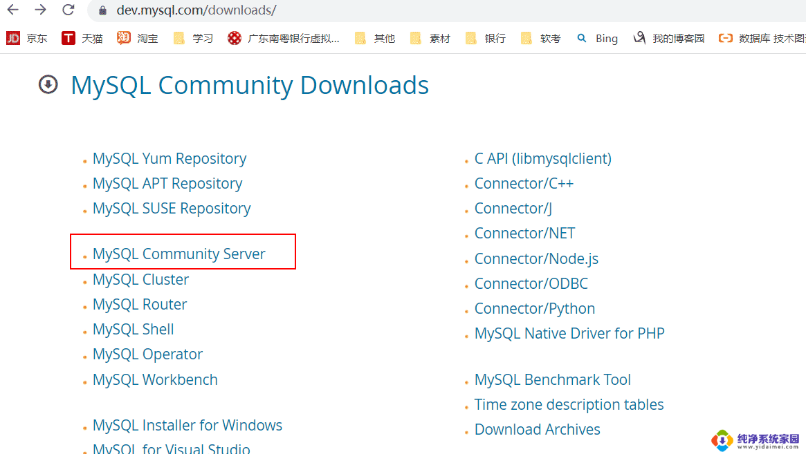 win安装mysql的步骤和方法 Windows系统MySQL安装教程