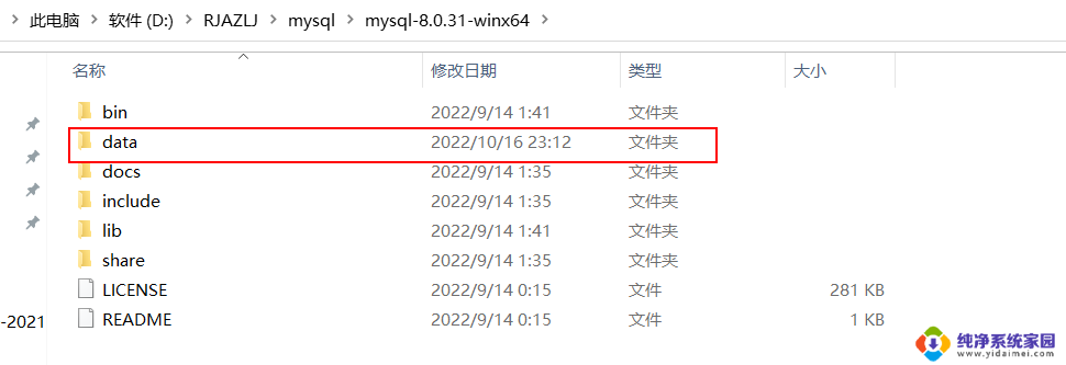 win安装mysql的步骤和方法 Windows系统MySQL安装教程