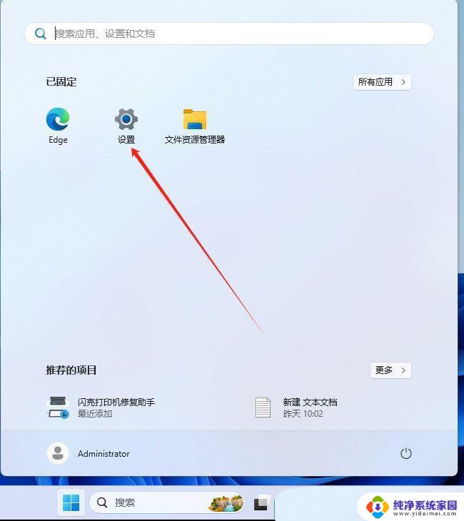 win11关闭游戏内覆盖 Win11 24H2版内存隔离功能如何开启