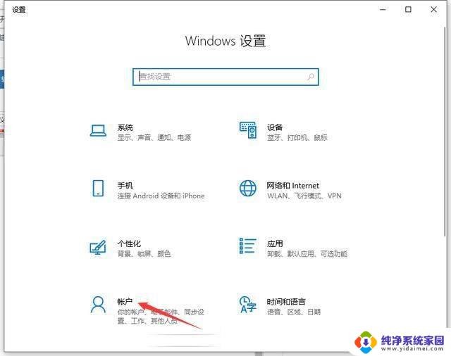 win11用户设置密码 Windows11如何设置电脑密码