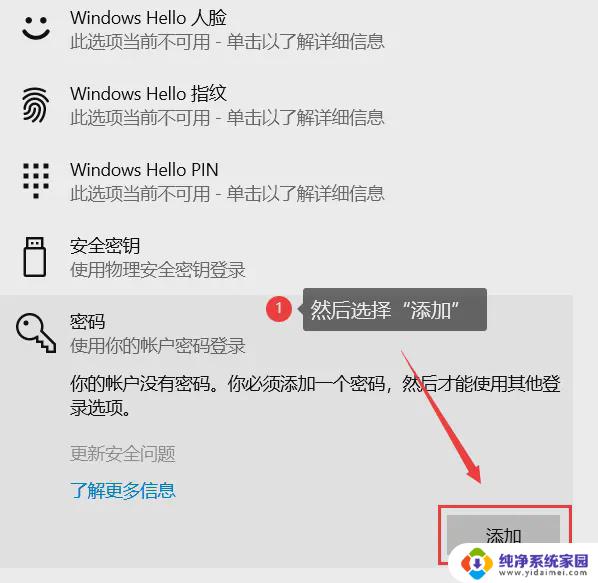 windows 11密码忘了怎么解锁 笔记本电脑忘记密码怎么重置