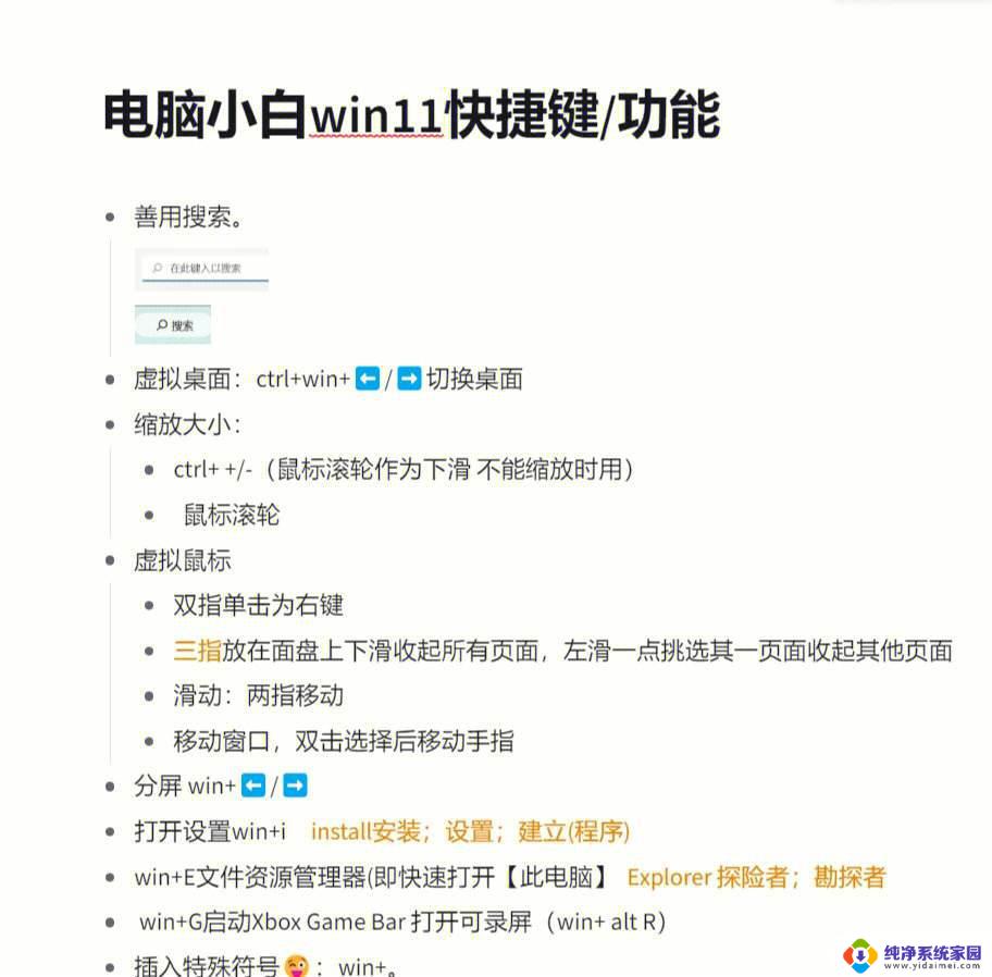 win11取消键盘f快捷键设置 如何关闭笔记本功能键