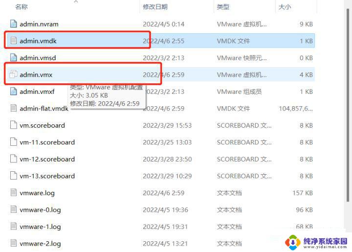 win11启动vmware虚拟机蓝屏 Win11运行VMware蓝屏解决方法