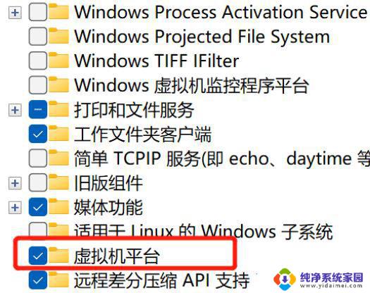 win11启动vmware虚拟机蓝屏 Win11运行VMware蓝屏解决方法