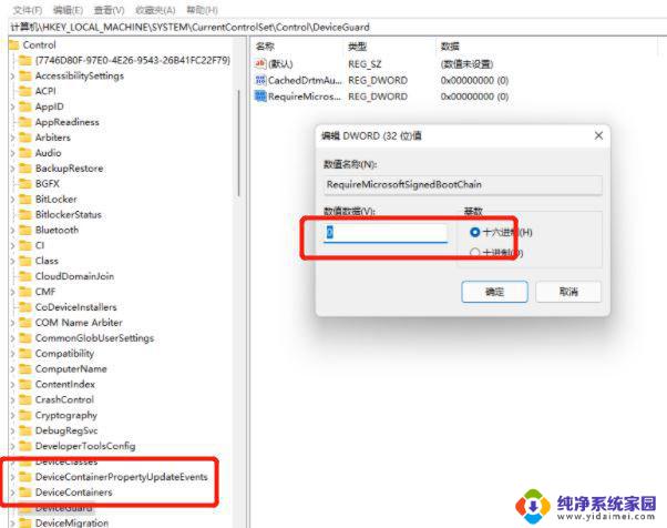 win11启动vmware虚拟机蓝屏 Win11运行VMware蓝屏解决方法