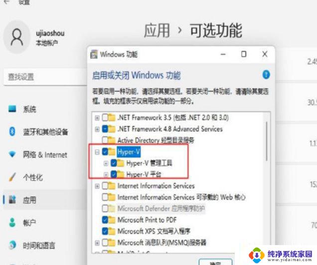 win11启动vmware虚拟机蓝屏 Win11运行VMware蓝屏解决方法