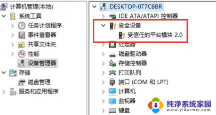 win11此电脑不满足 如何解决电脑不满足windows11系统要求的问题