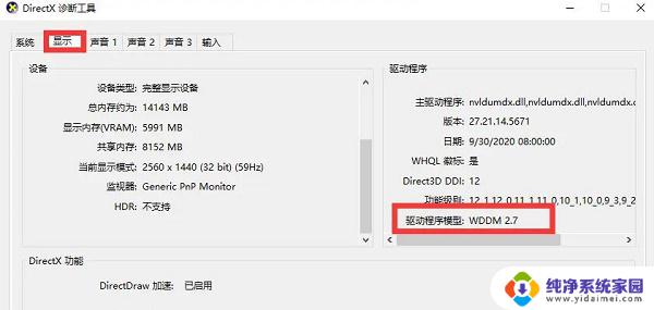 win11此电脑不满足 如何解决电脑不满足windows11系统要求的问题