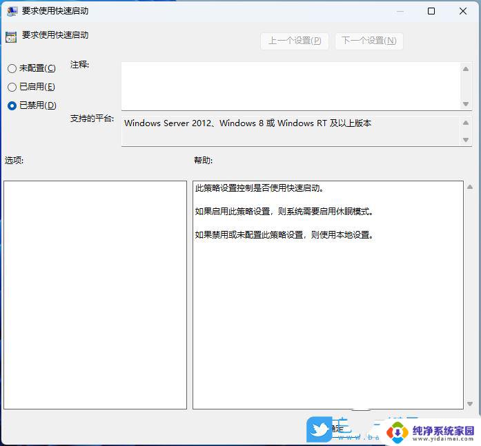 win11无法关机解决方法 Win11电脑无法关机怎么解决