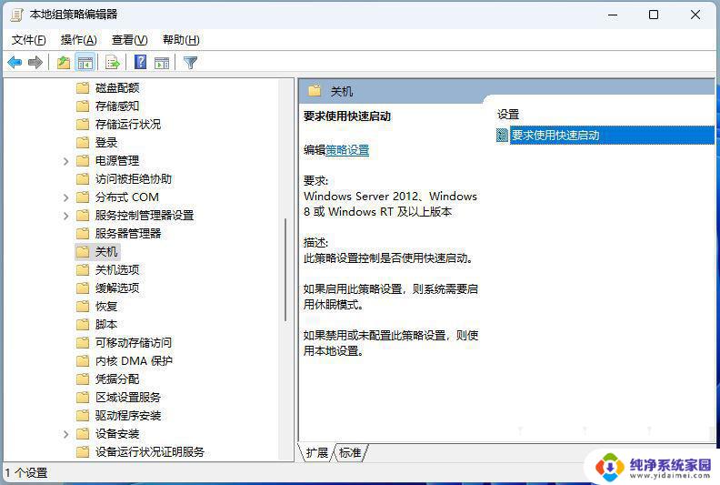 win11无法关机解决方法 Win11电脑无法关机怎么解决